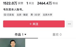 4秒钟的视频 或将带来口腔行业“第二春”？韦东奕4秒短视频首秀