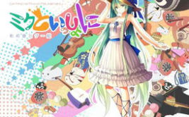 蜜桃社 初音,打造虚拟偶像新潮流
