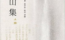 雅拉伊 项兴咏,探寻东方智慧与西方哲学的交融之旅