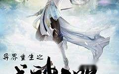 小说路云溪重生,逆天改命，再战江湖
